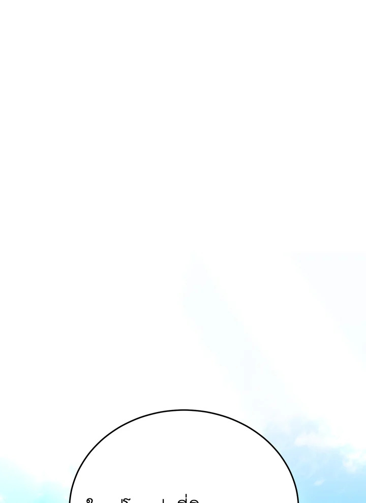 พลทหารโครงกระดูกผู้ม ตอนที่ 163 รูปที่ 92