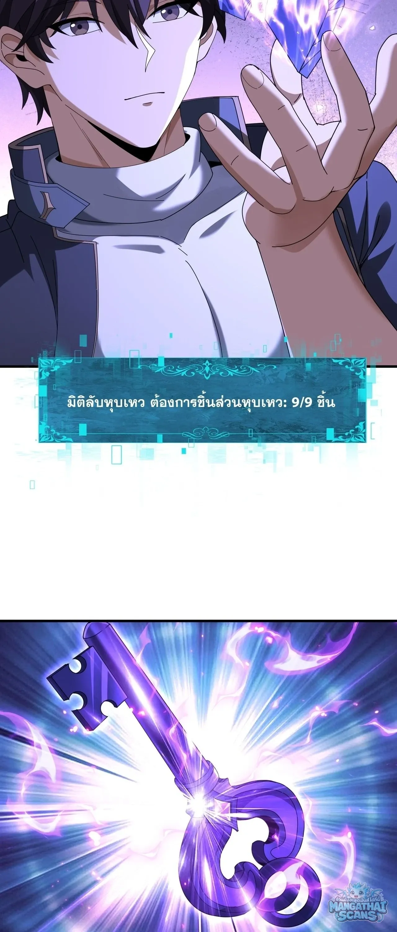 I am Drako Majstor ไหนใครว_าผ_ค_มม_งกร เป_นอาช_พท_อ_อนแอท_ส_ดไงล_ะ ตอนที่ ตอนที่ 242 รูปที่ 29
