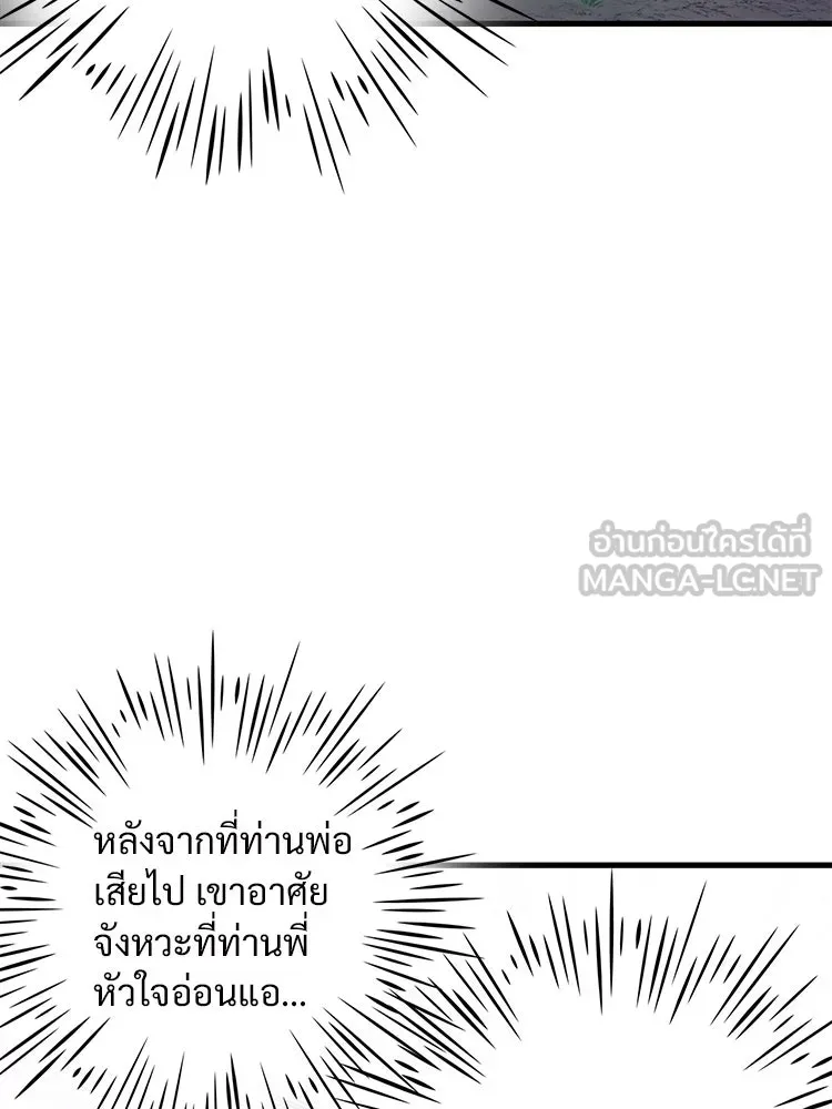 Bring the Love ตอนที่ 68 รูปที่ 15