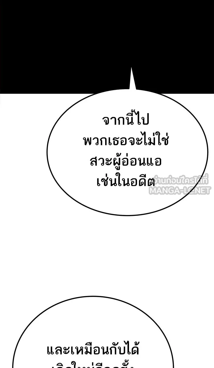 ยอดคนเลเวลทะลุ ตอนที่ 33 ร่องรอย รูปที่ 117