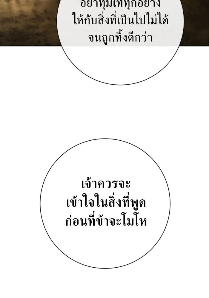 ชิงชีวิตพลิกลิขิตชะตา ตอนที่ 163. ล่าเหยี่ยวสีน้ำเงิน(2) รูปที่ 49