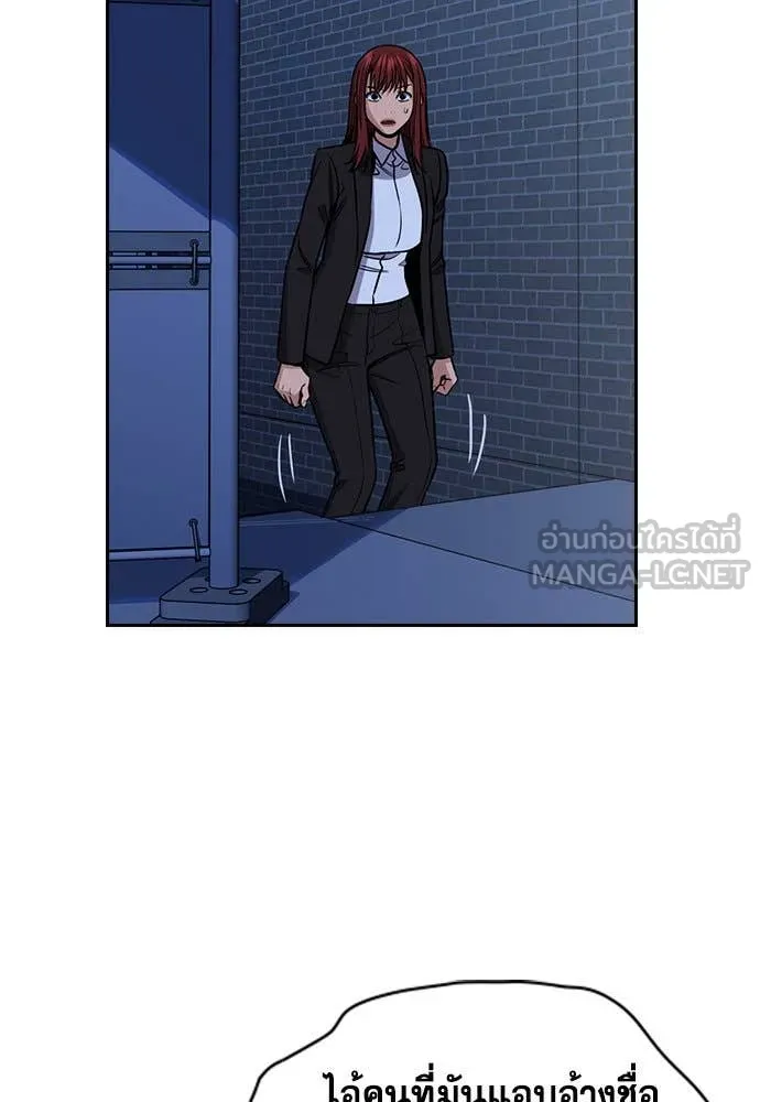 การศึกษาที่แท้จริง ตอนที่ 207 รูปที่ 122