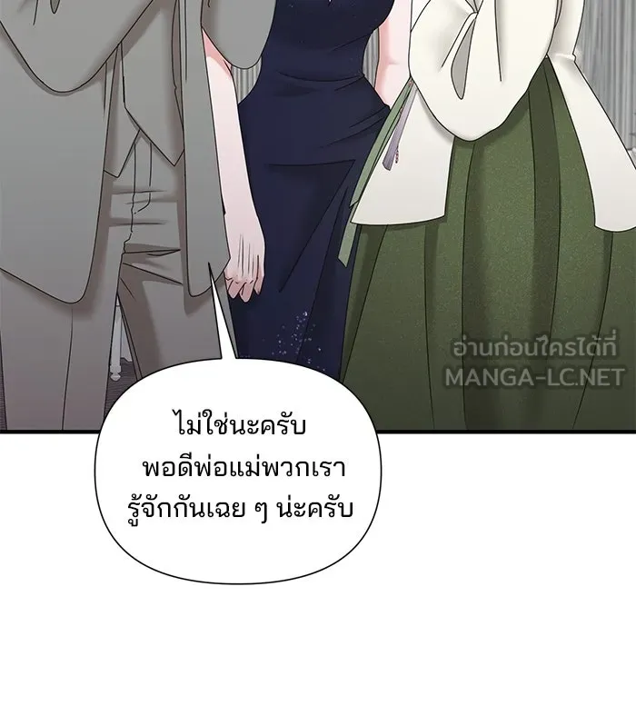 สามีที่ไม่ได้ขอ ตอนที่ 34 รูปที่ 72