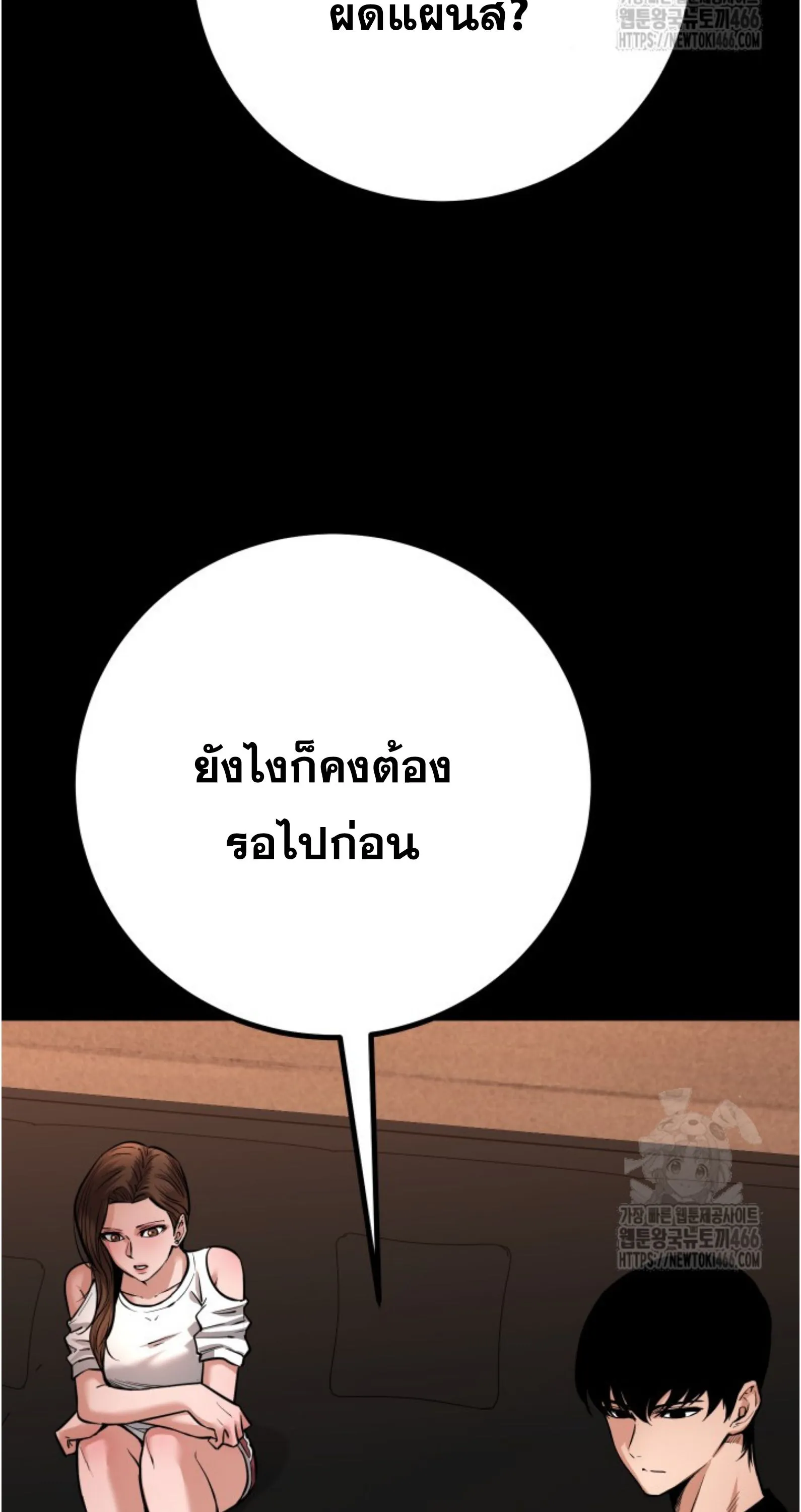 Blade of Retribution ดาบแห_งการลงท_ณฑ_ ตอนที่ ตอนที่ 55 รูปที่ 25