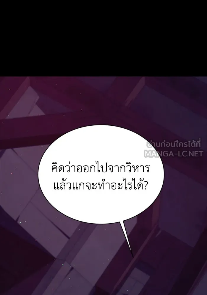 ไหนบอกว่าฉันใกล้ตาย ตอนที่ 97 รูปที่ 9