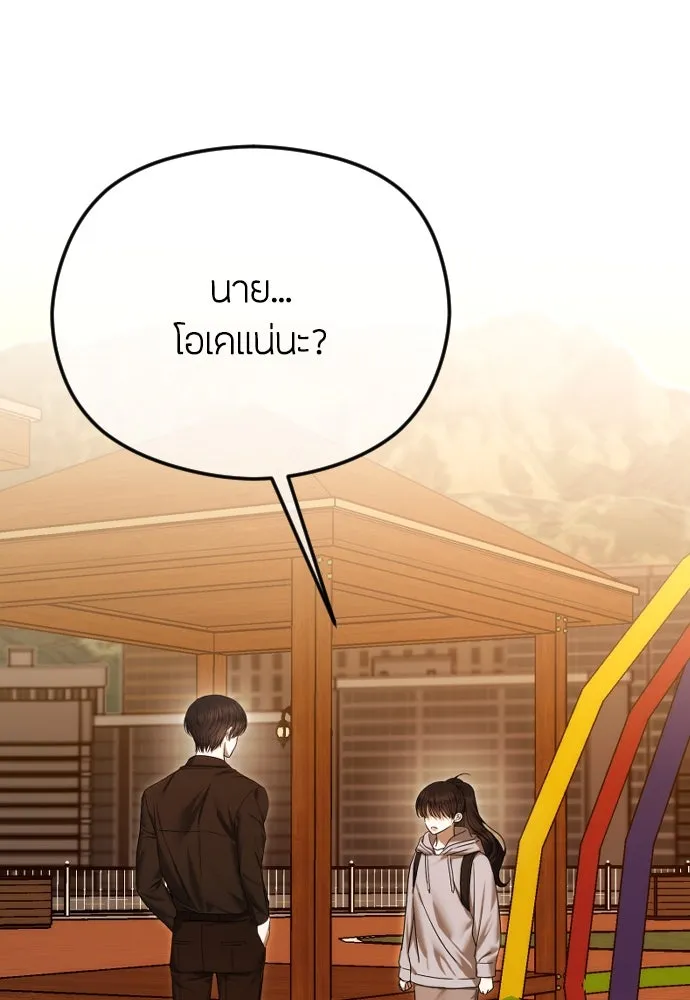 วิธีหนีตายจากนิยายโรคจิต ตอนที่ 86 รูปที่ 85