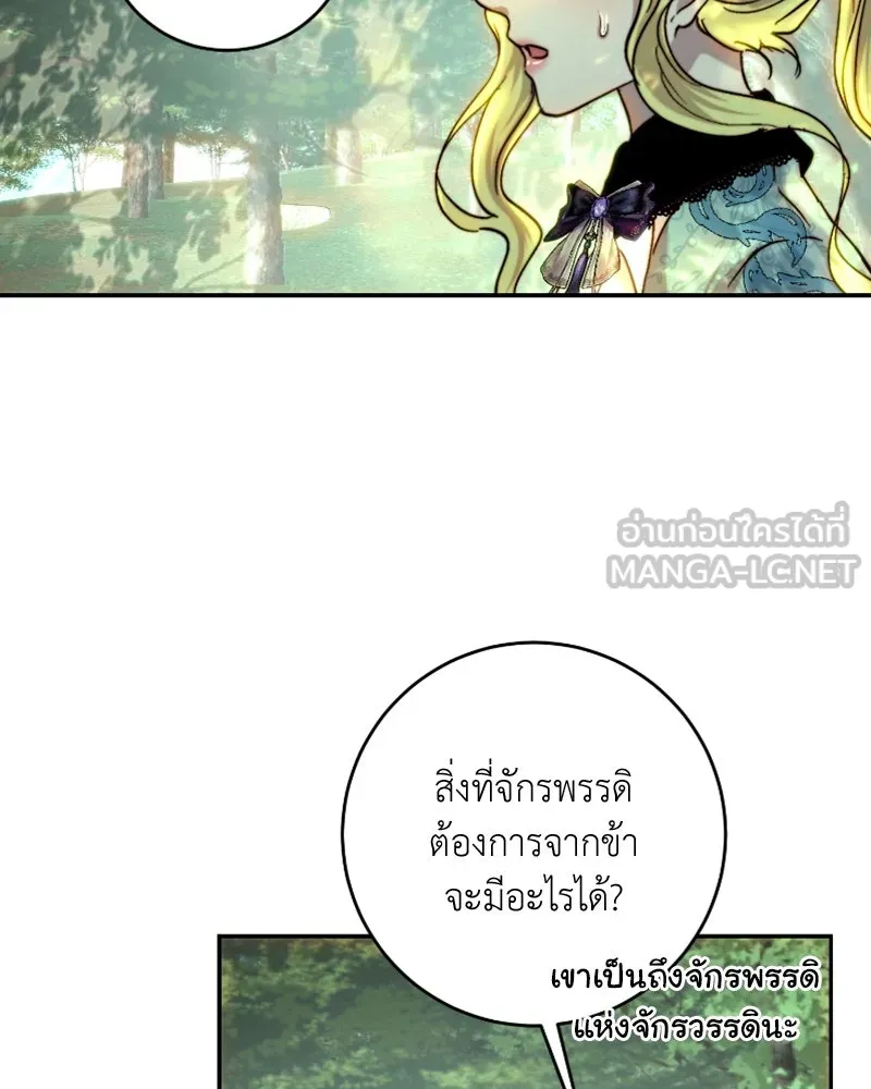 เจ้าหญิงคลั่งแห่งวังหลวง ตอนที่ 52 รูปที่ 6