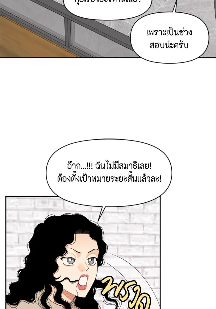 จริง ๆ แล้ว โอบารัมน่ะ… ตอนที่ 76 รูปที่ 31
