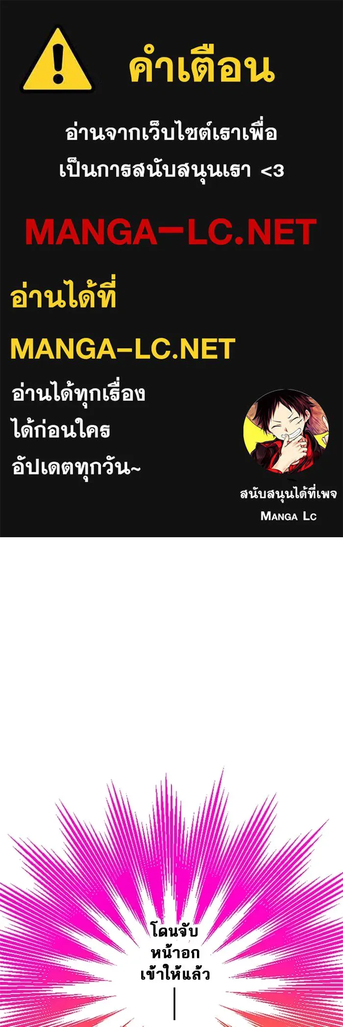 คุณหนูย้อนเวลามาเป็นอัศวิน ตอนที่ 13 รูปที่ 1