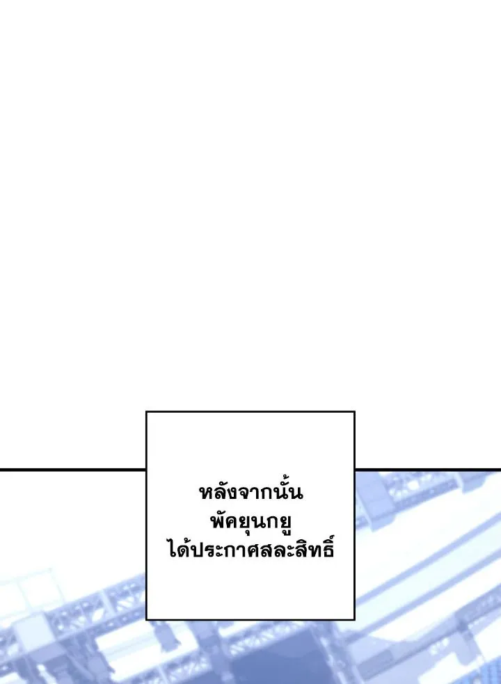 The Hero Returns ตอนที่ ตอนที่ 104 รูปที่ 17