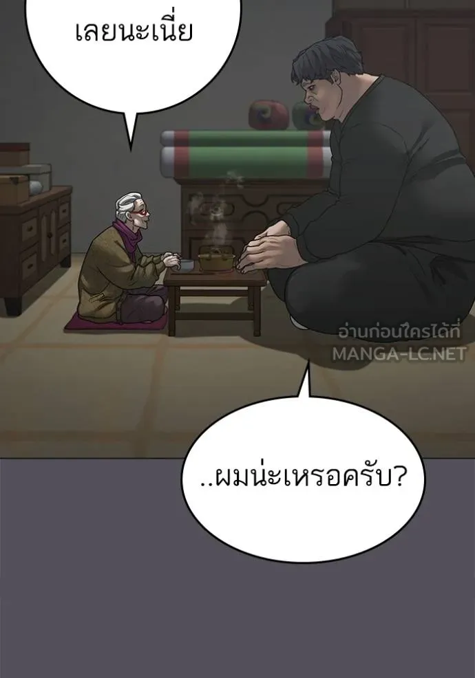 reality ตอนที่ 148 รูปที่ 75