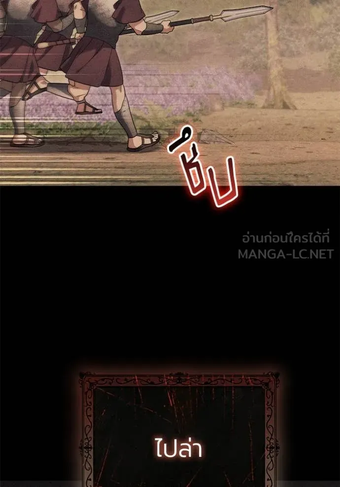 ราชินีจอมมาร ตอนที่ 62 รูปที่ 73