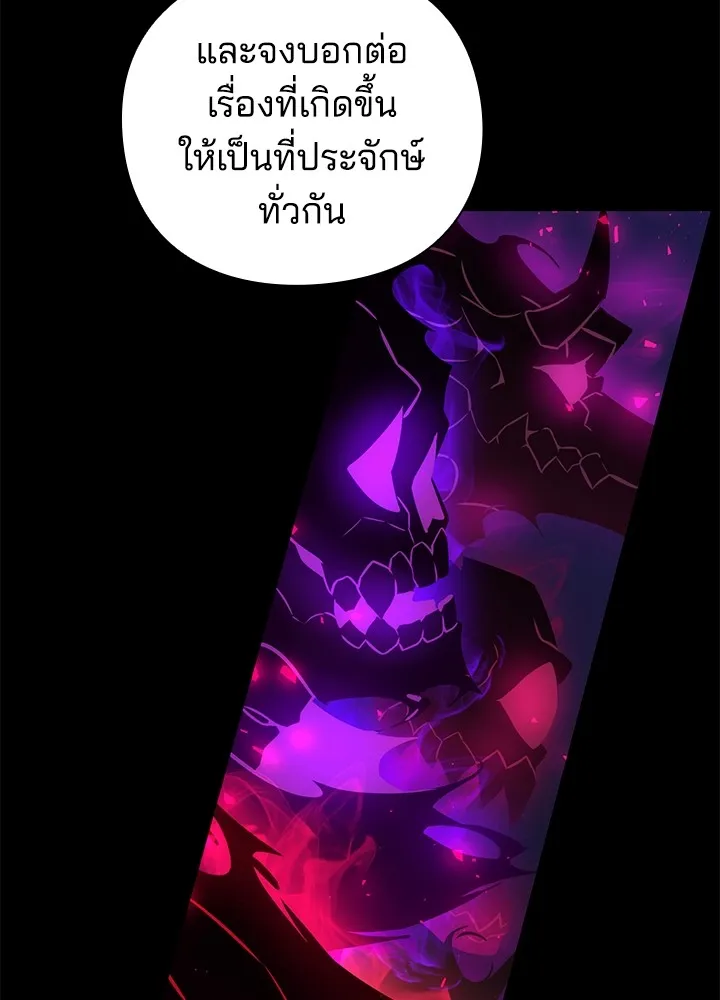 คืนแห่งโทแกบี ตอนที่ 2 รูปที่ 71