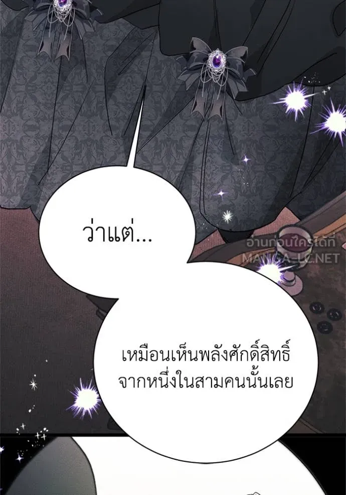 รักนะคะ ป๊ะป๋า ตอนที่ 30 รูปที่ 28