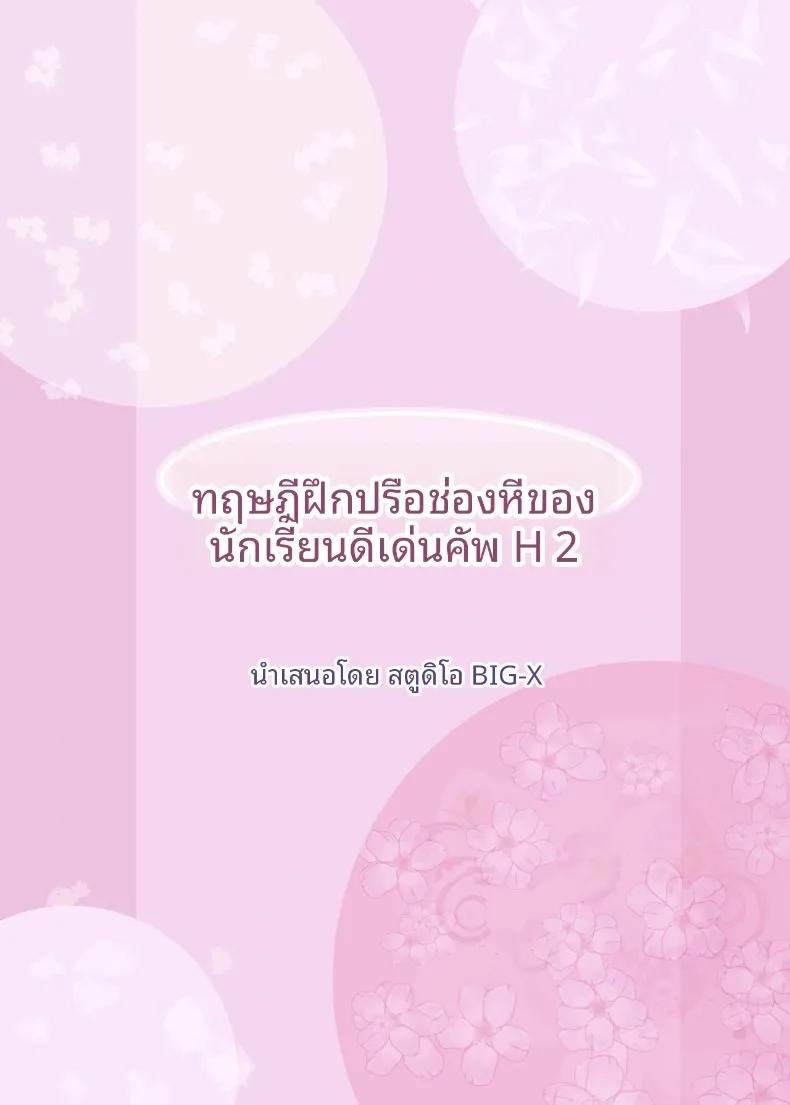 Doujin-Lc- อ่าน โดจิน มังฮวา เกาหลี ญี่ปุ่น จีน แปลไทย ฝึกร่องของนักเรียนดีเด่นให้รู้จักเสียว (Arino Hiroshi) ตอนที่ 1 2 3 4 5 6 7 8 9 10 11 12 13 14 ฟรี ไม่มีโฆษณา อ่าน โดจิน Manhwa เกาหลี ญี่ปุ่น จีน เรามีครบ คัดมาให้เน้นๆ โดจิน 18+ รับประกันความฟินโดย  Doujin Lc