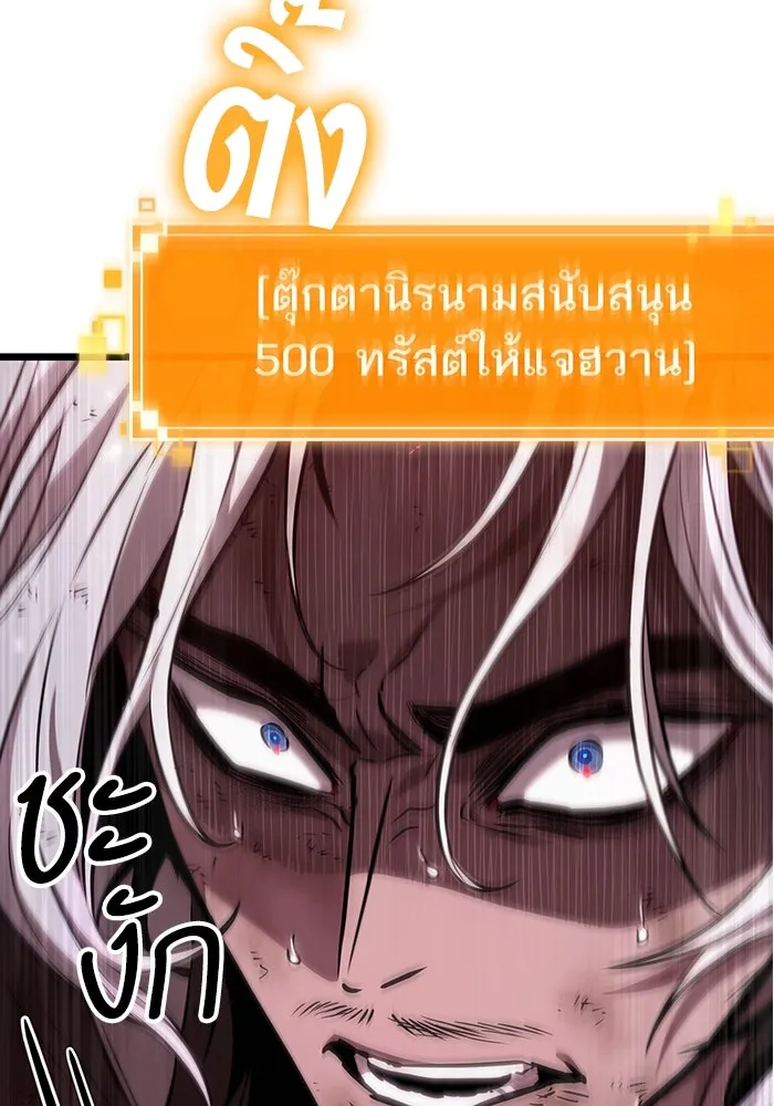 หลังวันสิ้นโลก ตอนที่ 162 รูปที่ 92