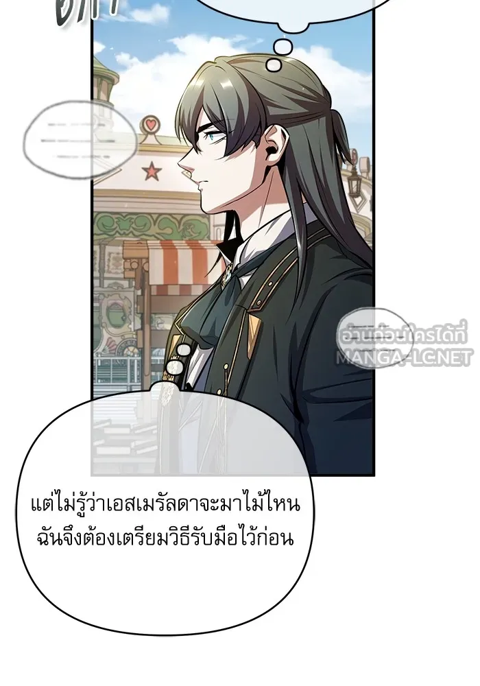 ศาสตราจารย์จำเป็นแห่งอะคาเดมี ตอนที่ 61 รูปที่ 84