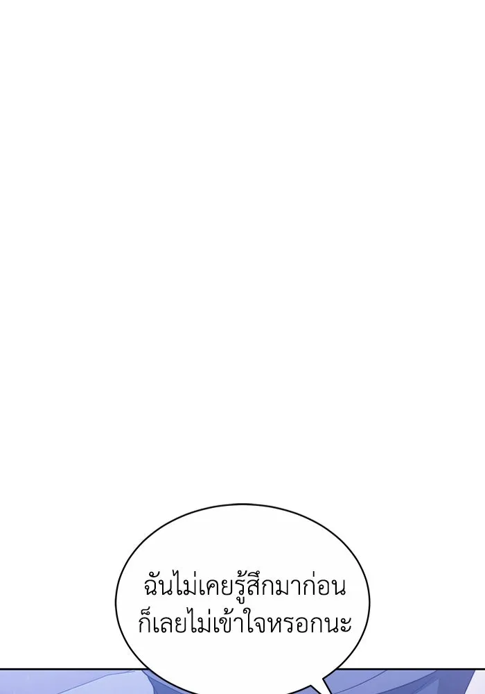 ละลายรักให้ล้นใจ ตอนที่ 34 รูปที่ 112