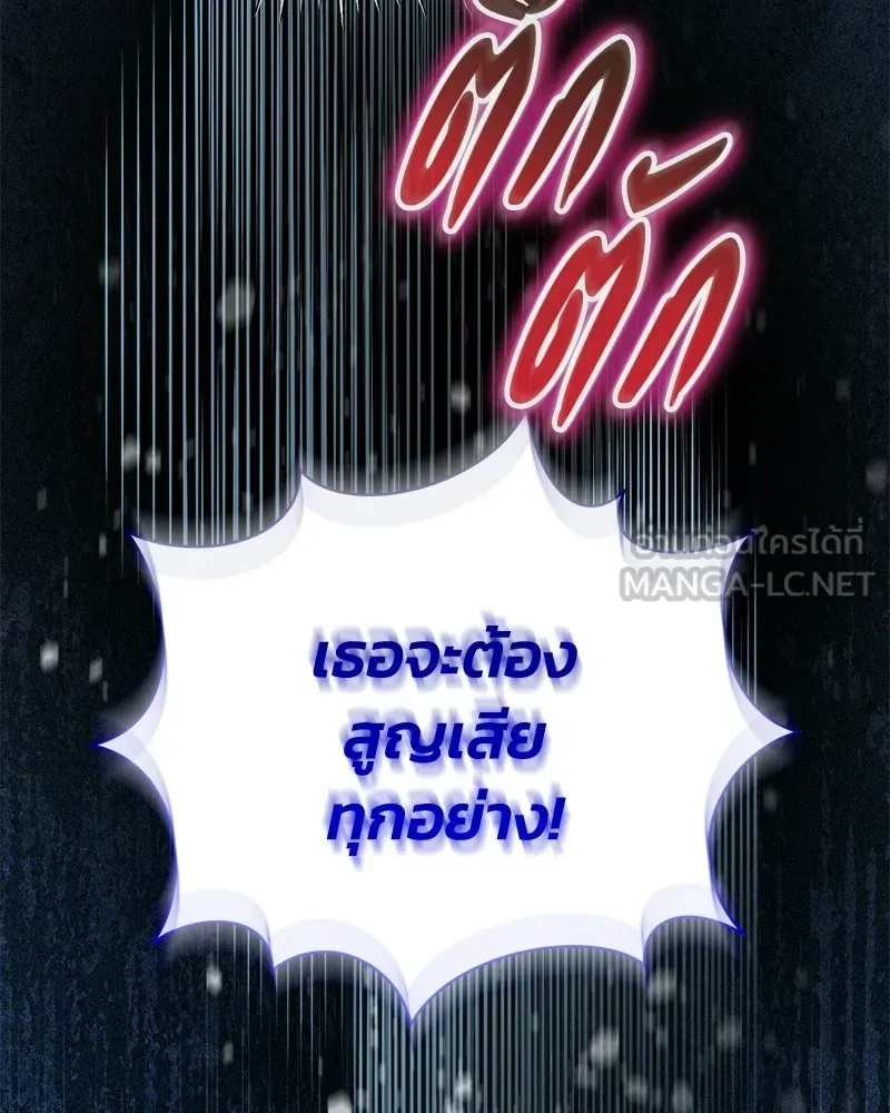 จุ๊บรัก คุณหมาป่า ตอนที่ 21 รูปที่ 93