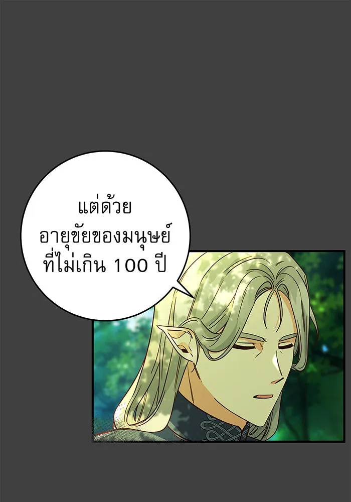 นางร้ายที่ไหนจะมีคุณธรรม ตอนที่ 34 รูปที่ 56