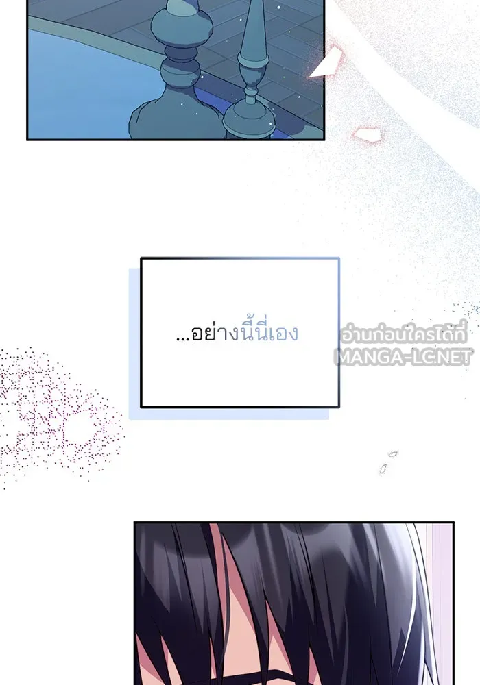 แผนหย่าสามีทรราช ตอนที่ 48 รูปที่ 57