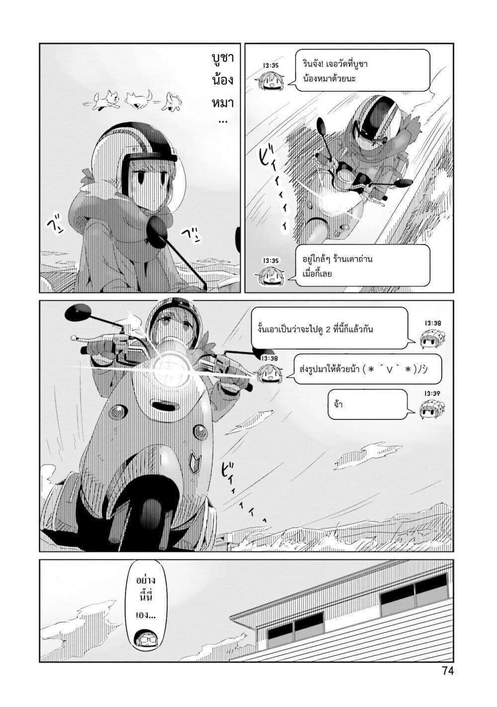 Manga-lc-com อ่านมังงะ อ่านการ์ตูน ออนไลน์ ฟรี Yuru Camp ตอนที่ 1 2 3 4 5 6 7 8 9 10 11 12 13 14 ฟรี ไม่มีโฆษณา Manga-lc - อ่าน มังงะ อ่าน การ์ตูน ออนไลน์ อ่านมังงะ ฟรี