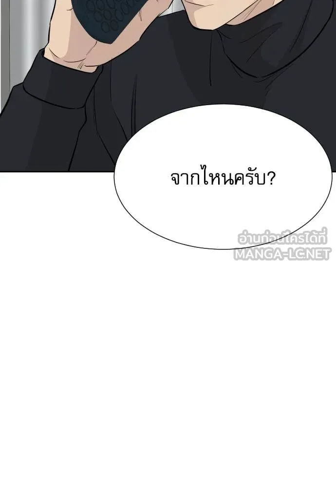 หลานอัจฉริยะ ตอนที่ 82 รูปที่ 101