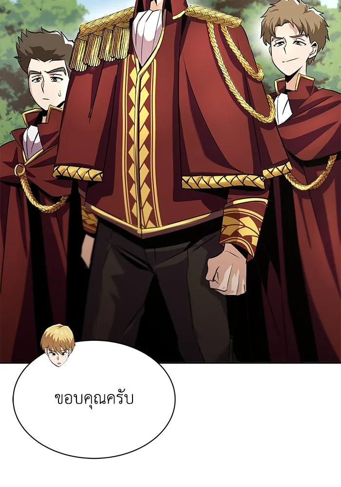 ชีวิตพลิกผันของลอร์ดผู้เกียจคร้าน ตอนที่ 23 เสียใจกับความผิดพลาด รูปที่ 16