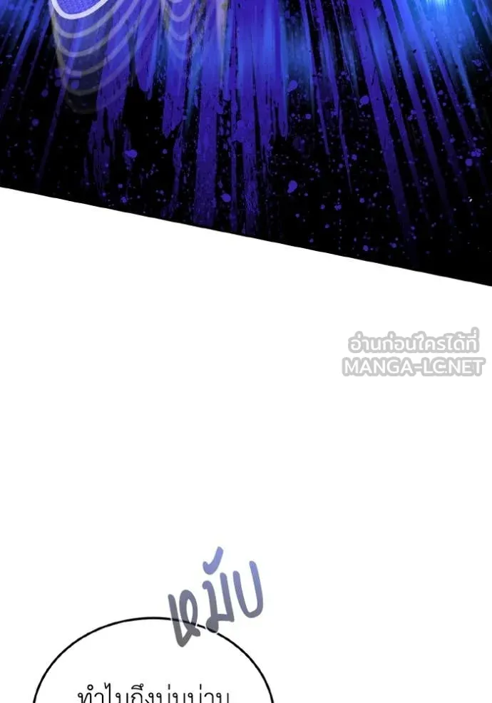 อัจฉริยะนอกคอก ตอนที่ 115 รูปที่ 116