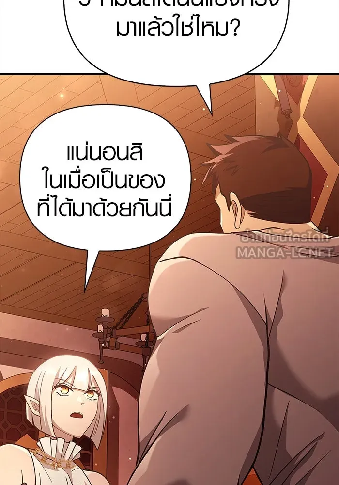 เอาชีวิตรอดในเกมฉบับคนเถื่อน ตอนที่ 15 รูปที่ 66