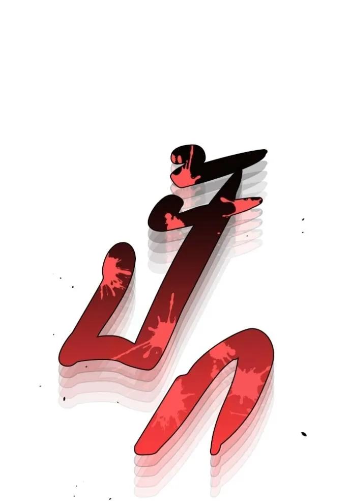 อัจฉริยะนอกคอก ตอนที่ 93 รูปที่ 53