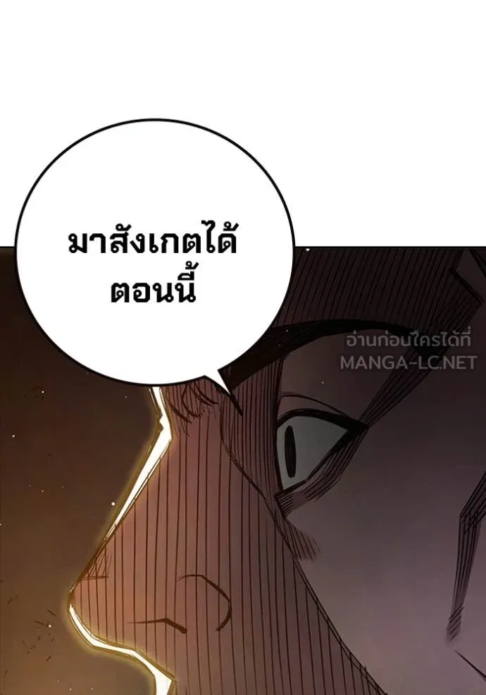 เยาวชนคนคุก ตอนที่ 65 รูปที่ 202