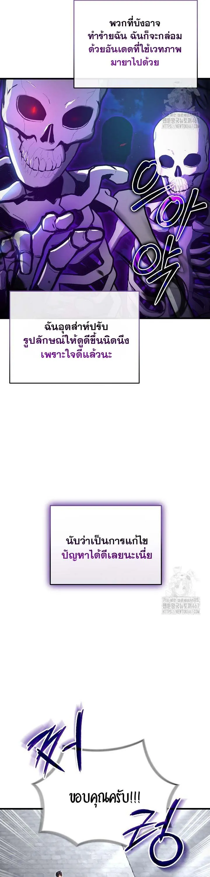 How to Retire as a Disaster Necromancer แผนเกษ_ยณใหม_ของเนโครแมนเซอร_ ตอนที่ ตอนที่ 5 รูปที่ 6