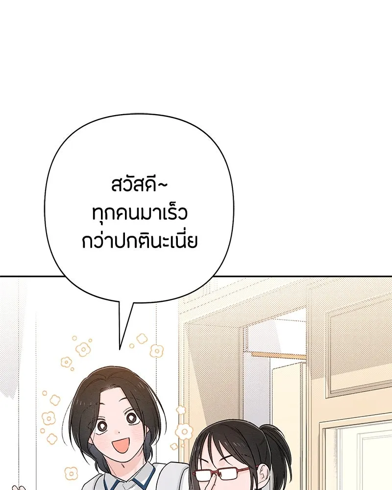 เป็นวัยรุ่นมันเหนื่อย ตอนที่ 59 รูปที่ 26