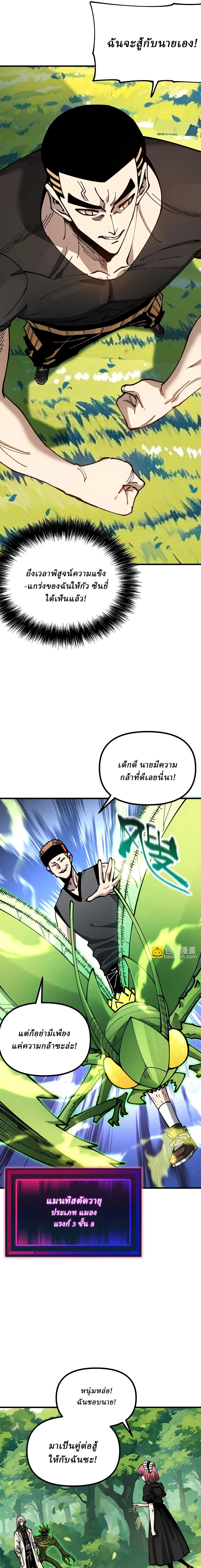 Manga-lc-com อ่านมังงะ อ่านการ์ตูน ออนไลน์ ฟรี Global Beast Tamer I Can See the Path of Evolution ตอนที่ 1 2 3 4 5 6 7 8 9 10 11 12 13 14 ฟรี ไม่มีโฆษณา Manga-lc - อ่าน มังงะ อ่าน การ์ตูน ออนไลน์ อ่านมังงะ ฟรี