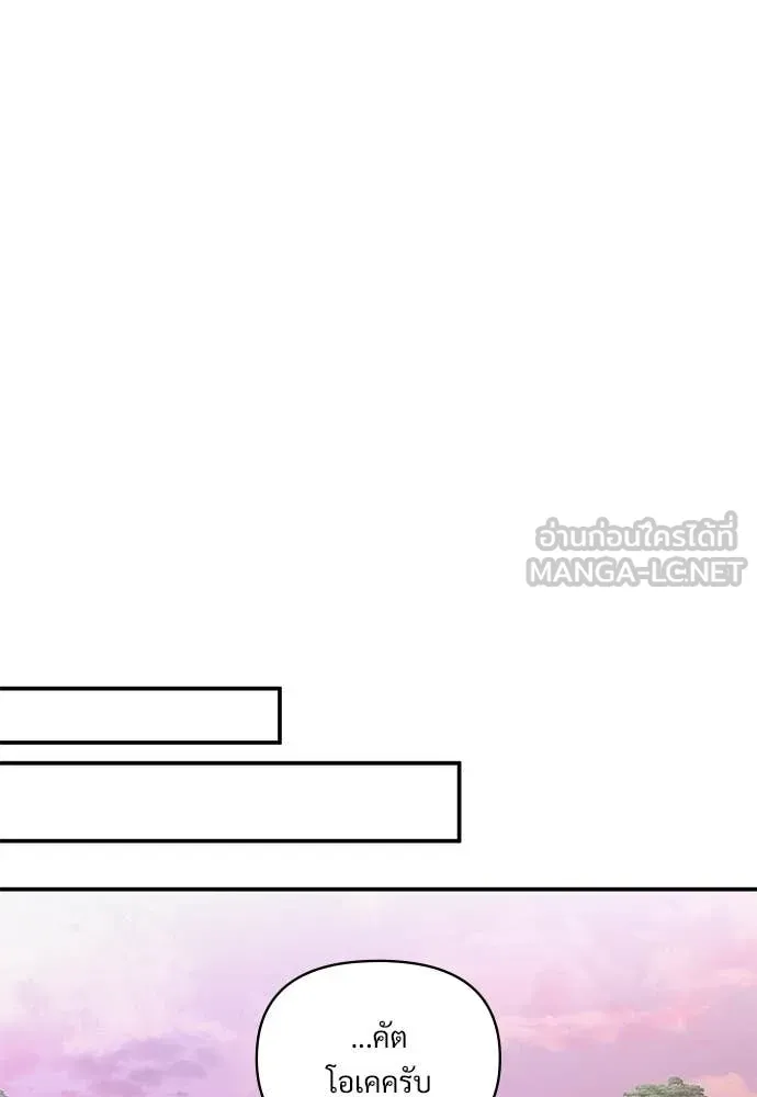 ฉันเนี่ยนะ ตอนที่ 82 รูปที่ 20