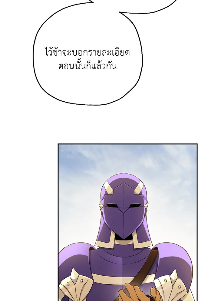 พลทหารโครงกระดูกผู้ม ตอนที่ 111 รูปที่ 100