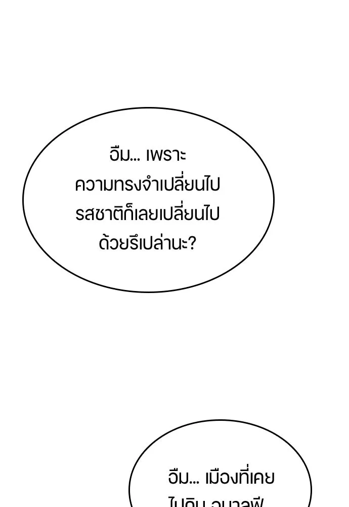 ตั้งแคมป์ฮีลใจในต่างโลก ตอนที่ 18 รูปที่ 127