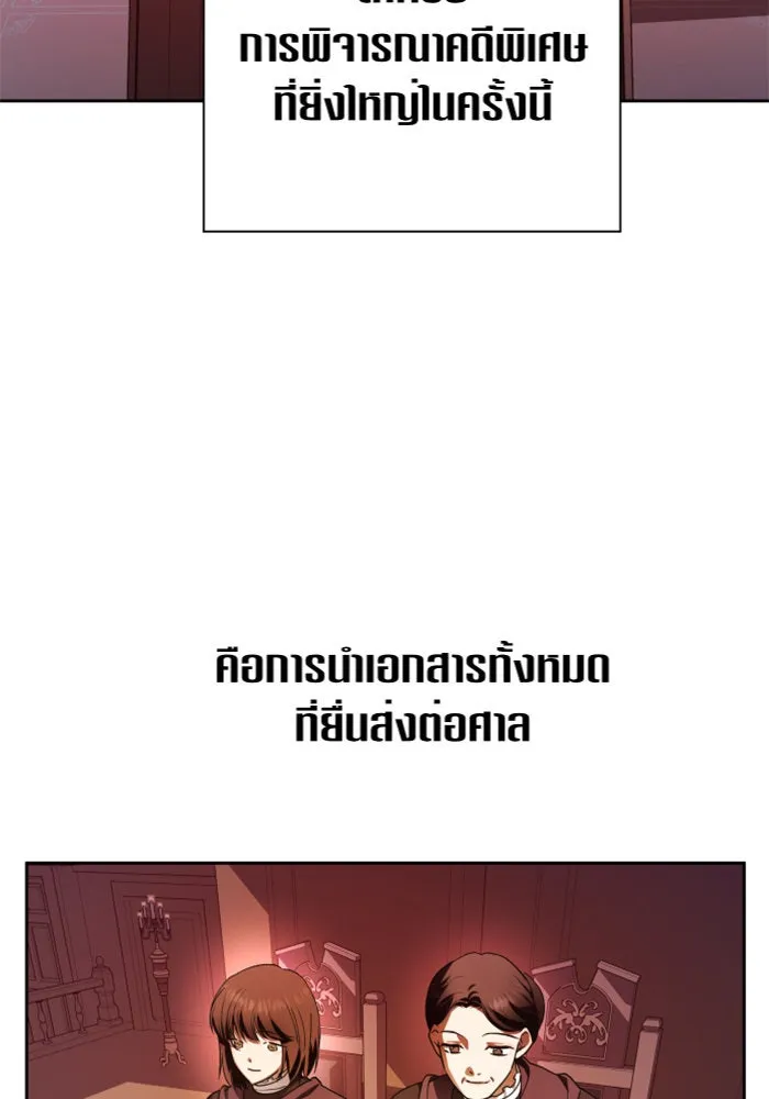 ชิงชีวิตพลิกลิขิตชะตา ตอนที่ 81. หนีไปหรือไม่ก็เผชิญหน้าต่อสู้ รูปที่ 109