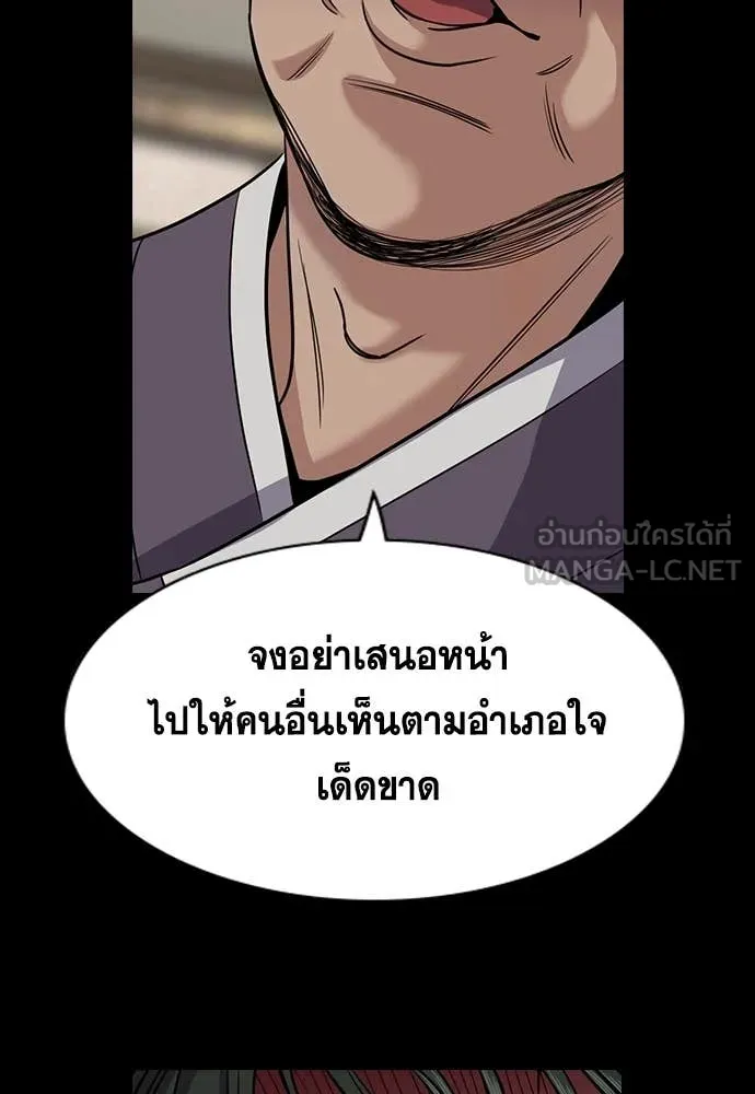 การศึกษาที่แท้จริง ตอนที่ 237 รูปที่ 90