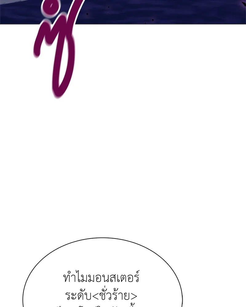 คนสวนโลกฮันเตอร์ ตอนที่ 2 รูปที่ 128