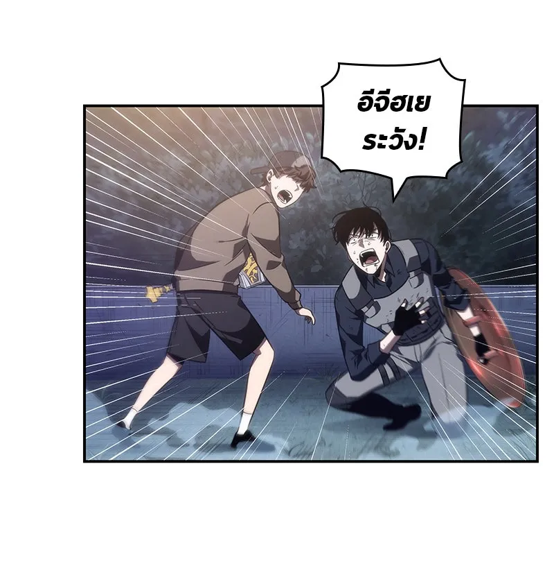 Omniscient Reader อ่านชะตาวันสิ้นโลก ตอนที่ 9 ปลาแสงอาทิตย์ผู้หยั่งรู้ (5) รูปที่ 137