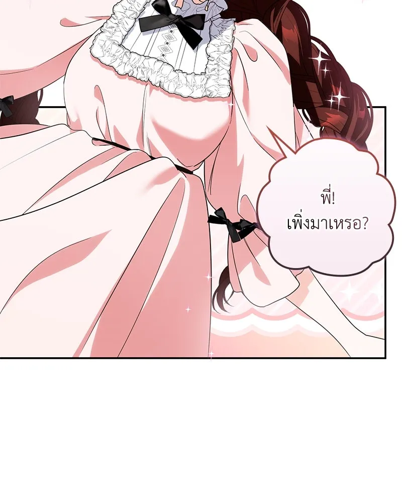 ดัชเชสเชลย ตอนที่ 11 รูปที่ 11