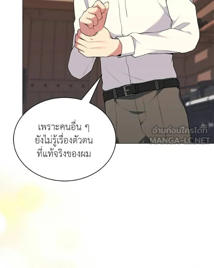 คนสวนโลกฮันเตอร์ ตอนที่ 86 รูปที่ 96