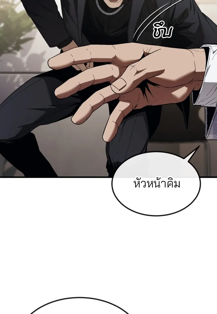 สนิมเชือดเลือดสาด ตอนที่ 20 รูปที่ 32