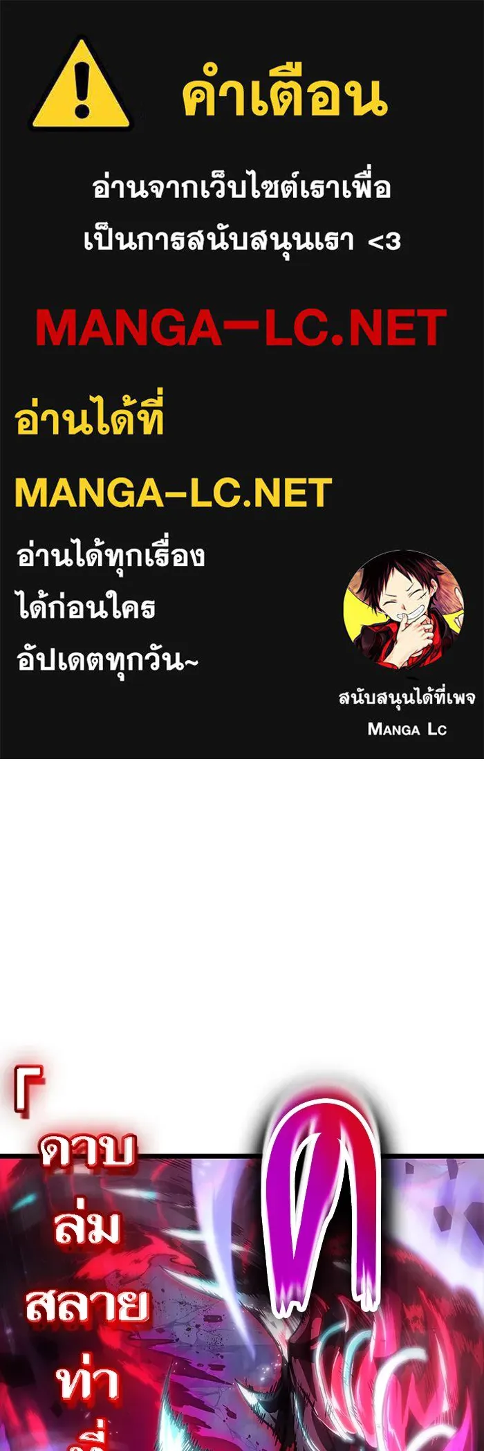หลังวันสิ้นโลก ตอนที่ 156 รูปที่ 1