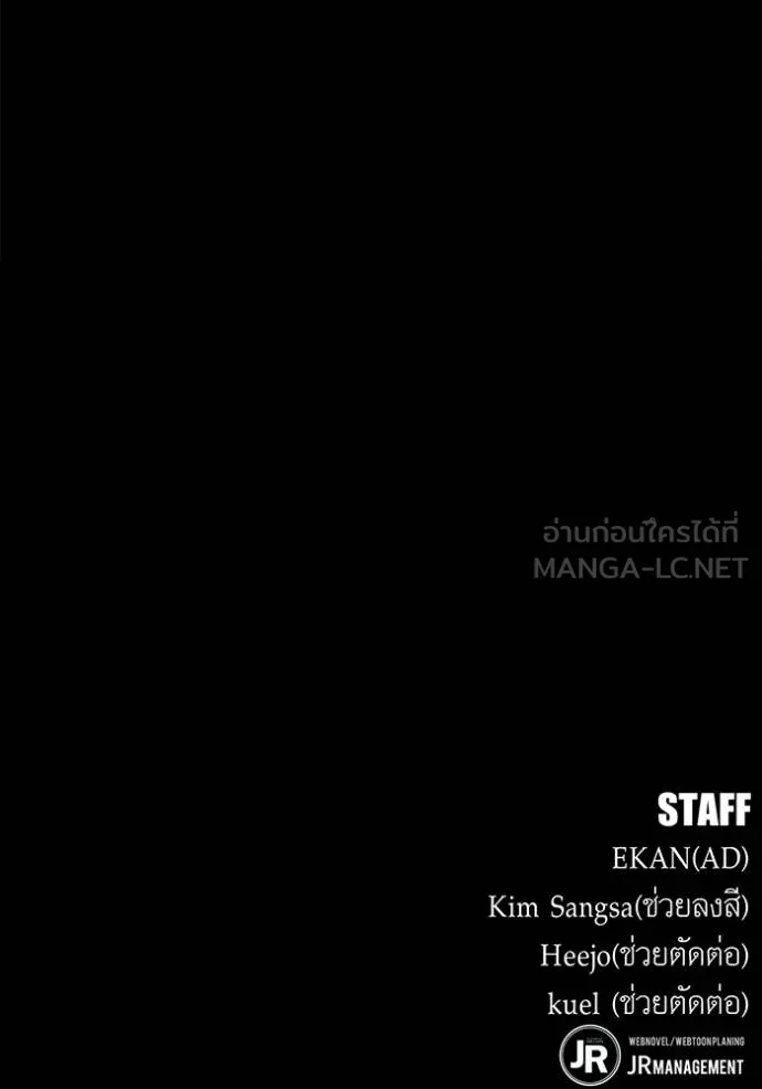 แยกร่างล่าอัตโนมัติ ตอนที่ 123 รูปที่ 156