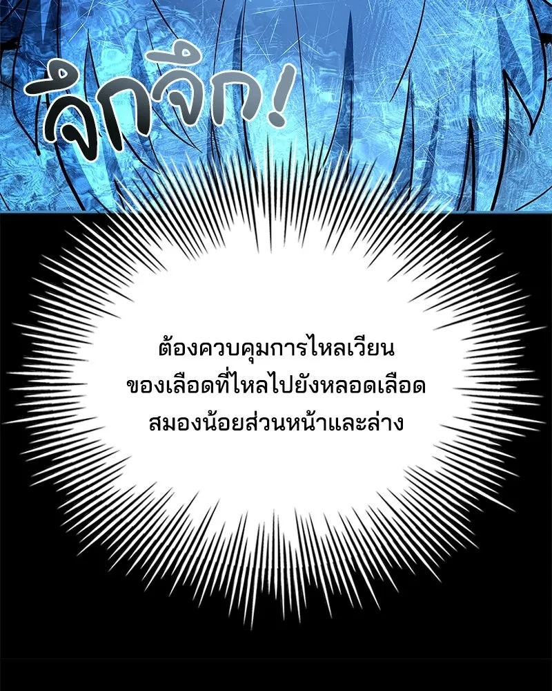 เจ้าชายแผนโบราณ ตอนที่ 45 รูปที่ 47