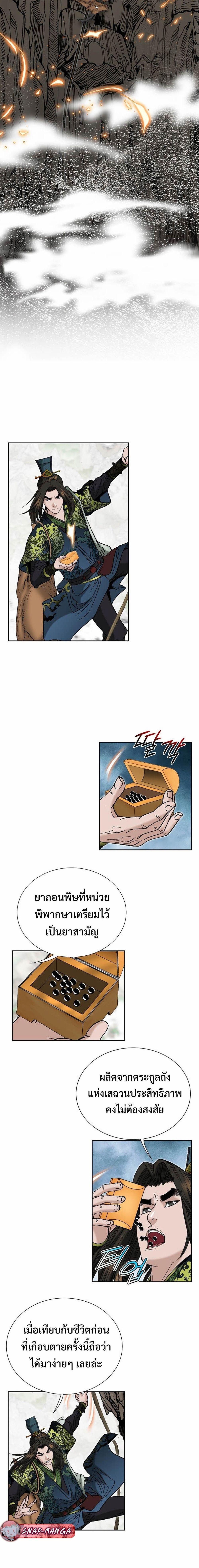 Manga-lc-com อ่านมังงะ อ่านการ์ตูน ออนไลน์ ฟรี Biography of a Novice Warrior ตอนที่ 1 2 3 4 5 6 7 8 9 10 11 12 13 14 ฟรี ไม่มีโฆษณา Manga-lc - อ่าน มังงะ อ่าน การ์ตูน ออนไลน์ อ่านมังงะ ฟรี