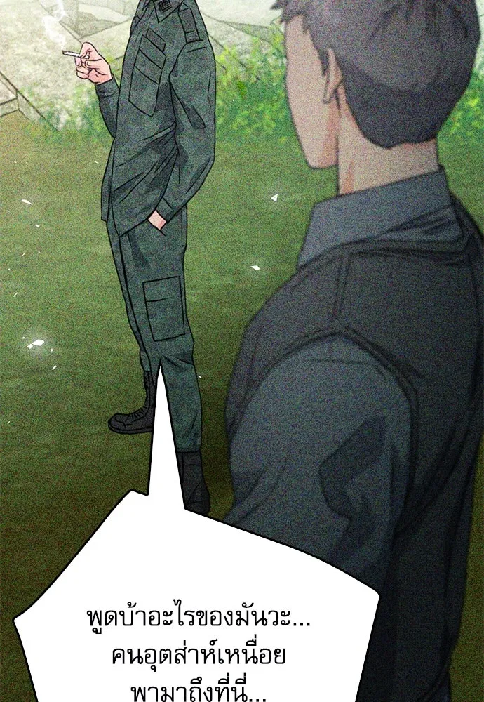 ดรูอิดแห่งสถานีโซล ตอนที่ 129 รูปที่ 128